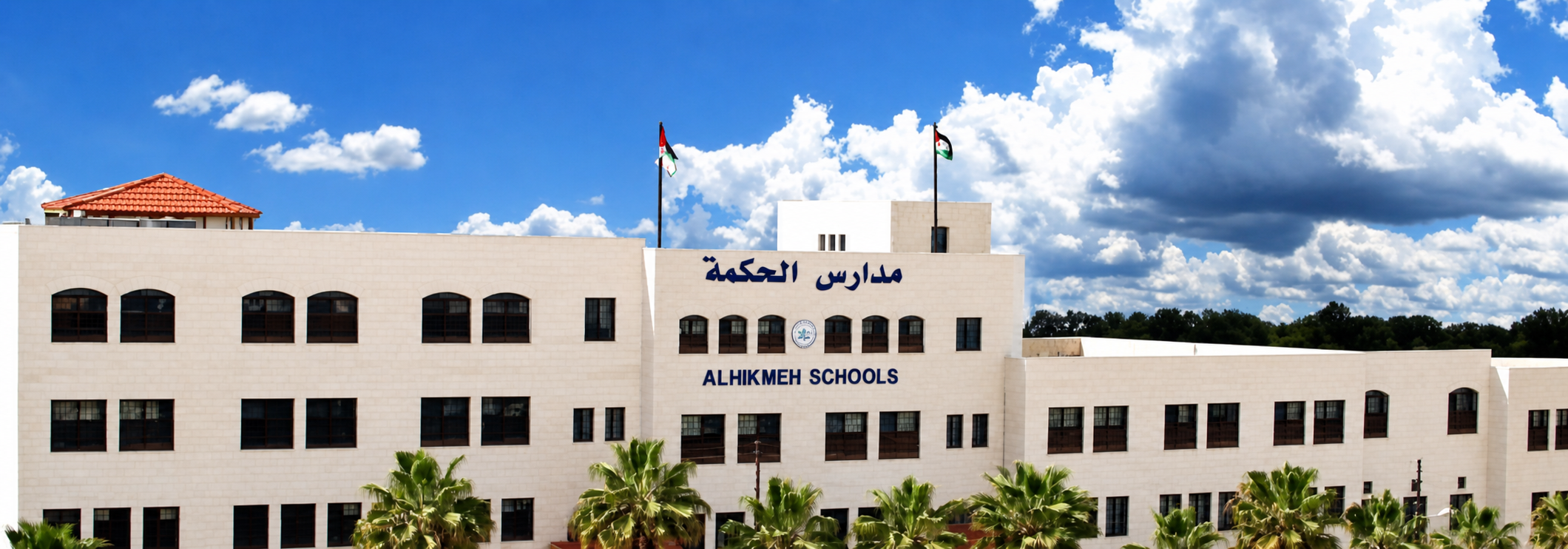 مبنى مدارس الحكمة الثانوية في عمّان